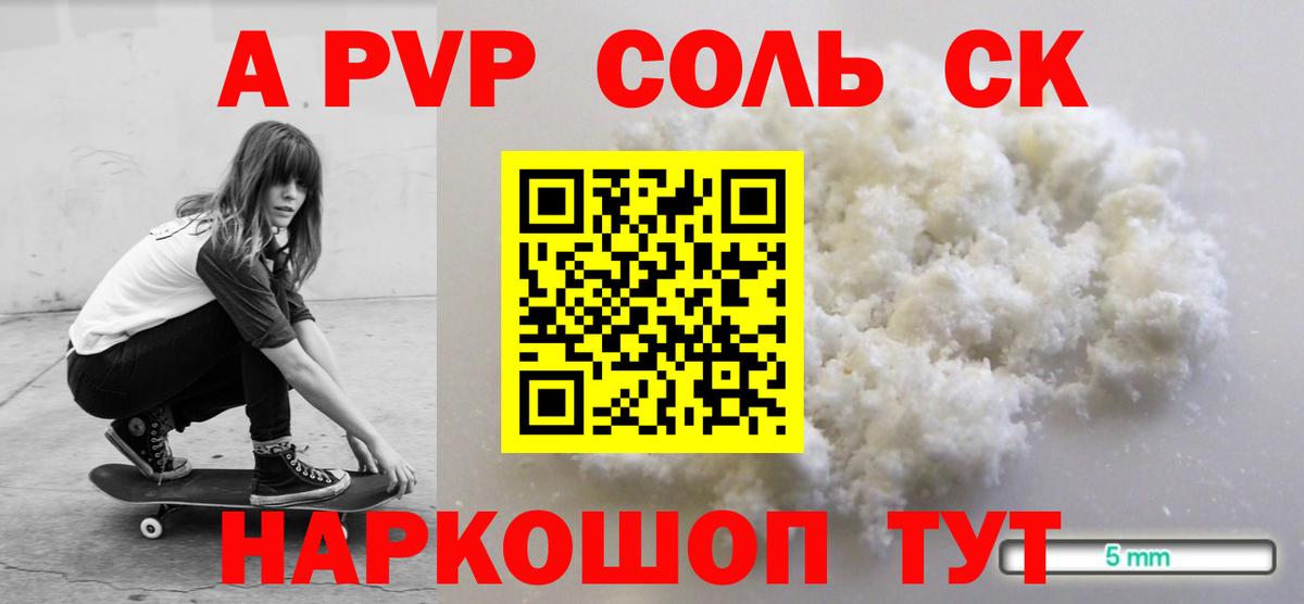А ПВП VHQ  A PVP крисы CK  A PVP  Калуга  Вход с VPN 