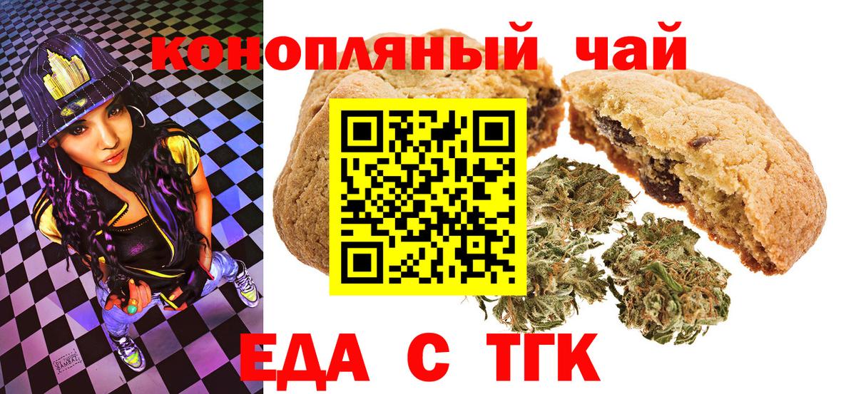 Калуга  Еда ТГК конопля  Вход с VPN 