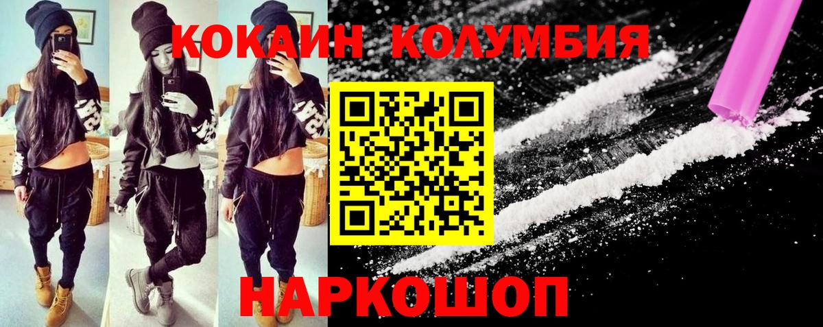 КОКАИН Перу Калуга