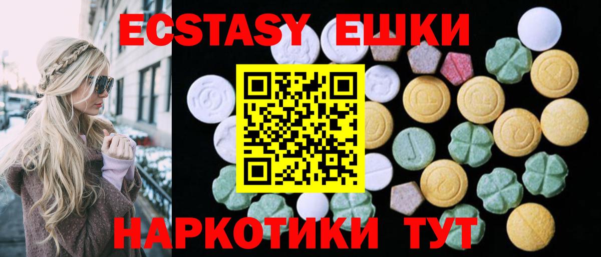Ecstasy бентли  Вход с VPN  Калуга 
