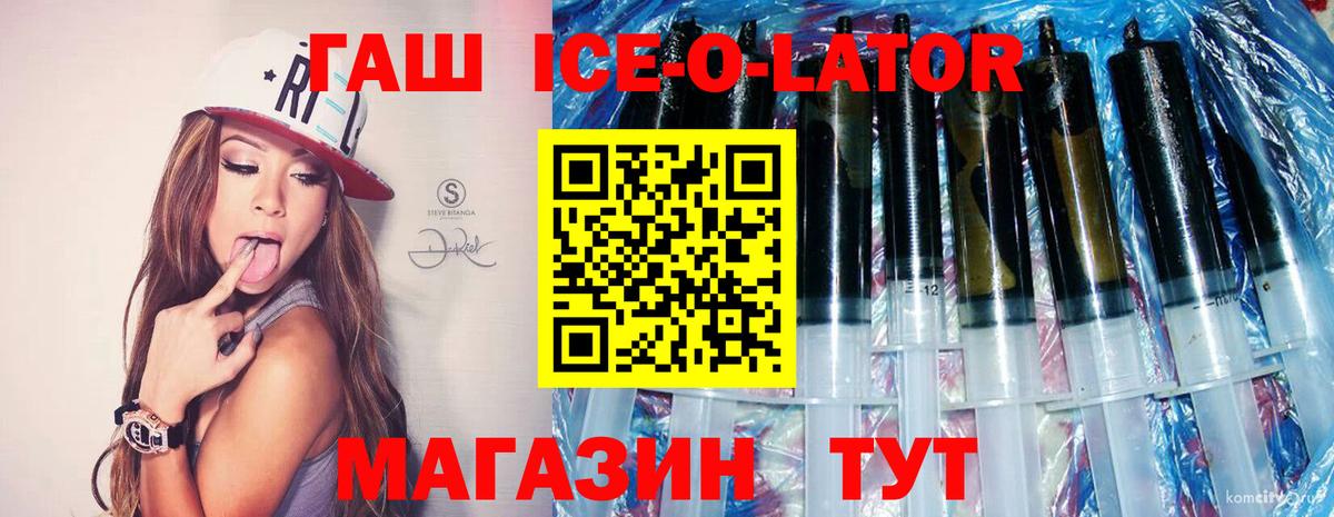 Гашиш хэш  Вход с VPN  Гашиш  Калуга  ГАШ Ice-O-Lator 
