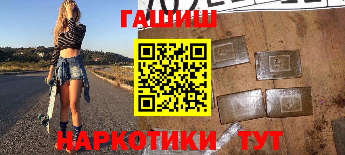 Гашиш убойный Калуга