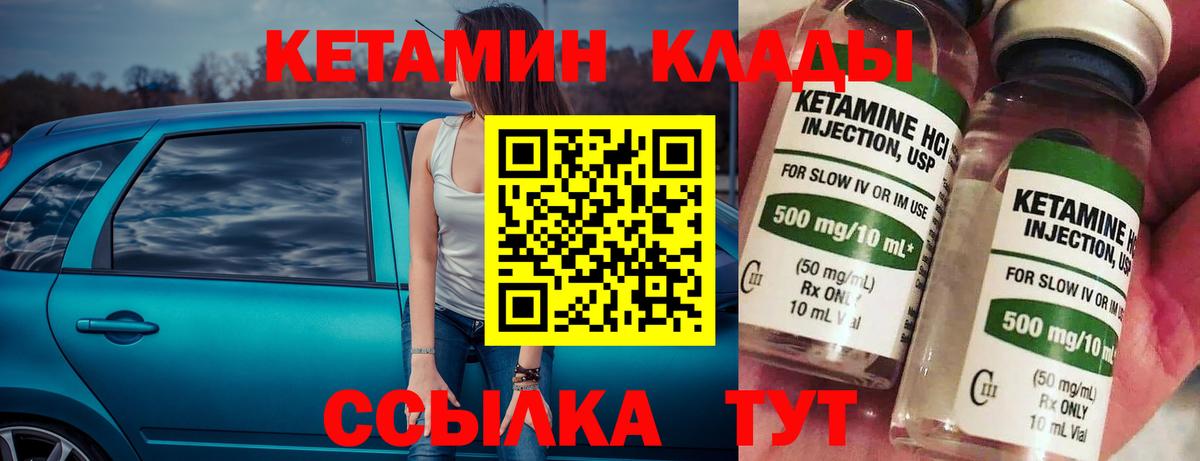 Калуга  Кетамин ketamine  Вход с VPN  Кетамин VHQ 