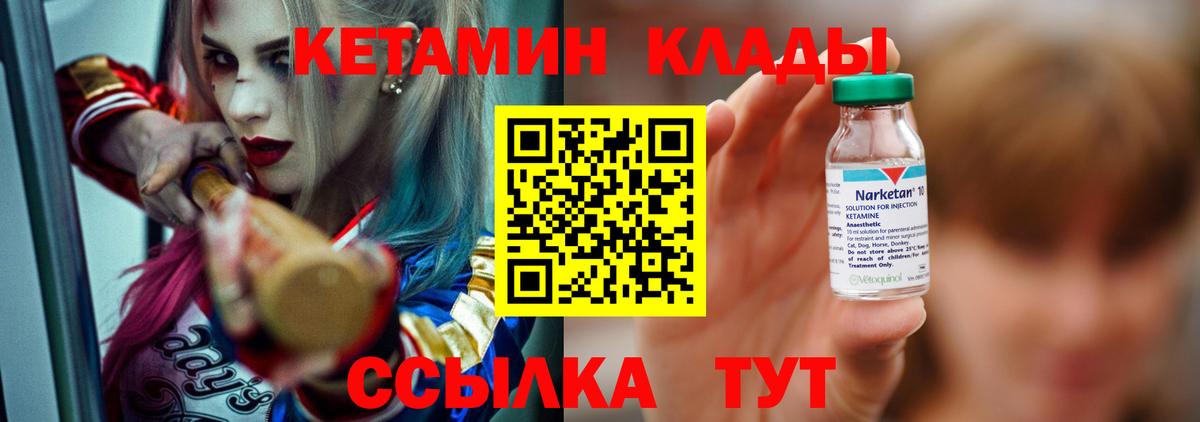 КЕТАМИН ketamine Калуга