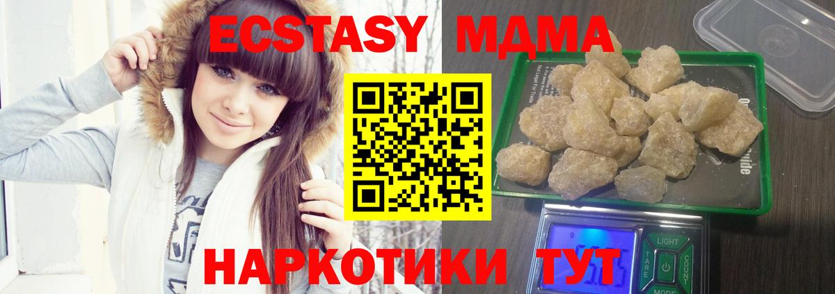 MDMA молли  МДМА VHQ  Калуга  MDMA  Вход с VPN 