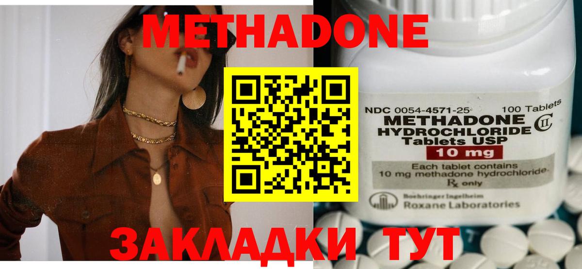 Метадон мёд  Вход с VPN  МЕТАДОН белоснежный  Калуга 