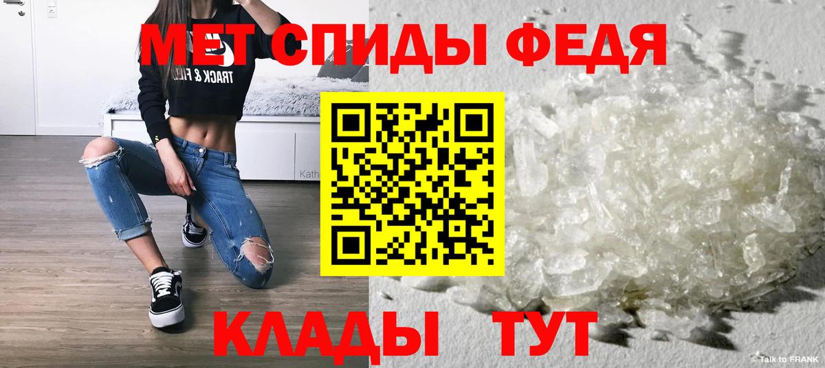 МЕТАМФЕТАМИН кристалл Калуга