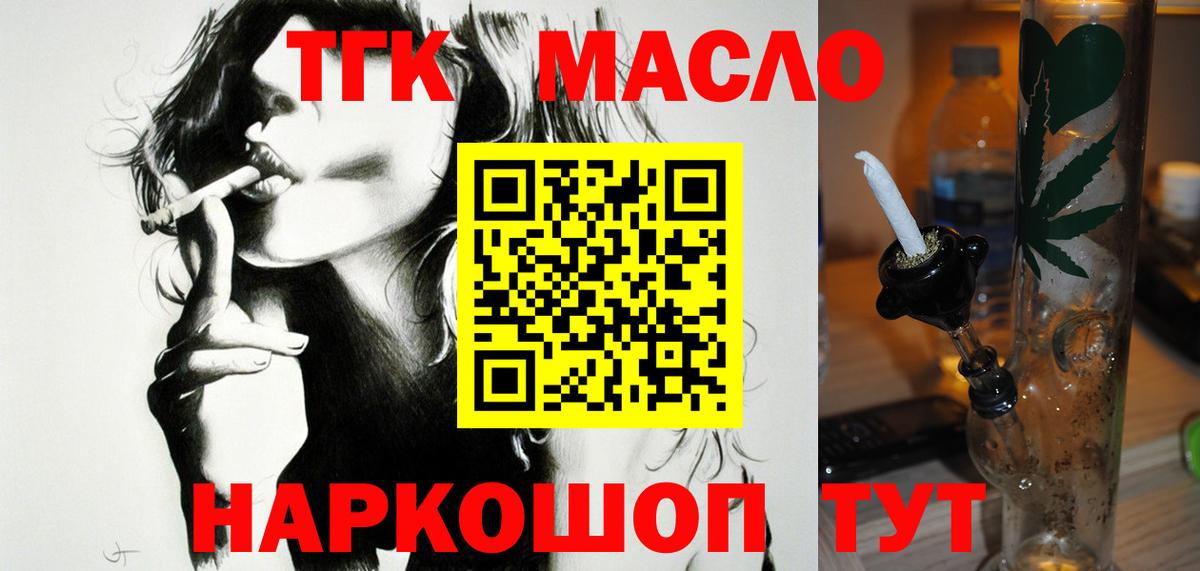 ТГК вейп с тгк  Вход с VPN  Калуга 
