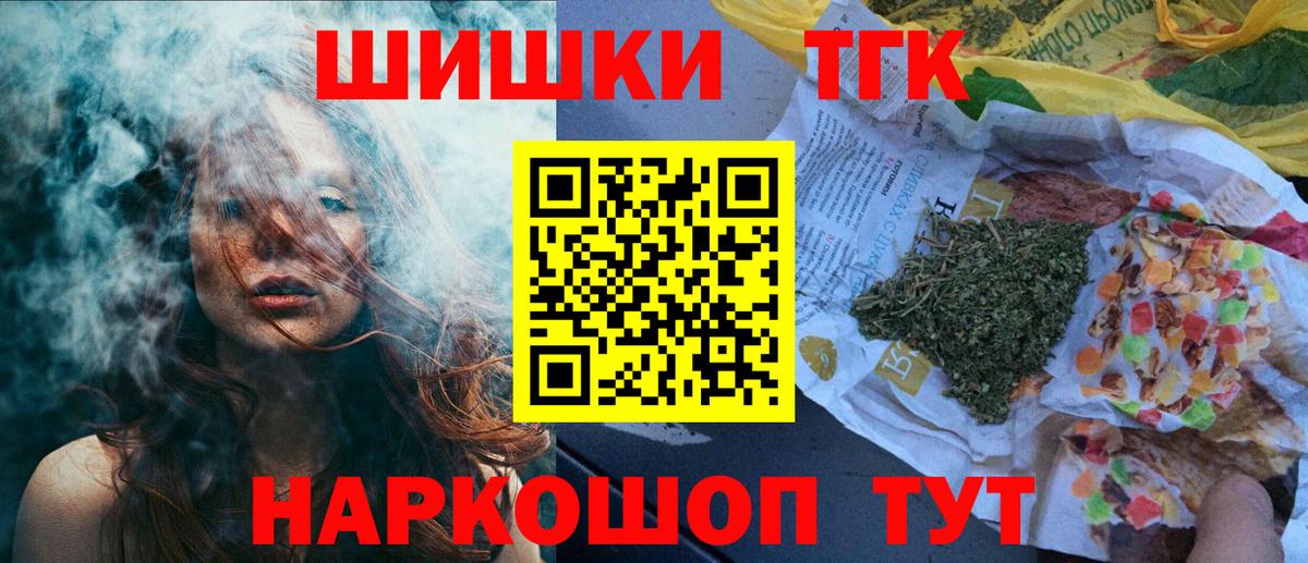 Калуга  Бошки Шишки SATIVA & INDICA  Вход с VPN  Конопля MAZAR 